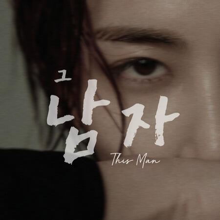 This Man | YJH Fanfiction